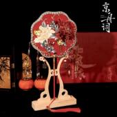 牡丹刺绣双面中式 古风汉服新娘结婚团扇手工diy材料成品喜扇红色