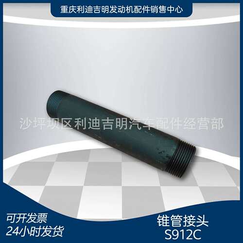k19 k38发电机组配件 Nt855 发动机零件 锥管接头S912C