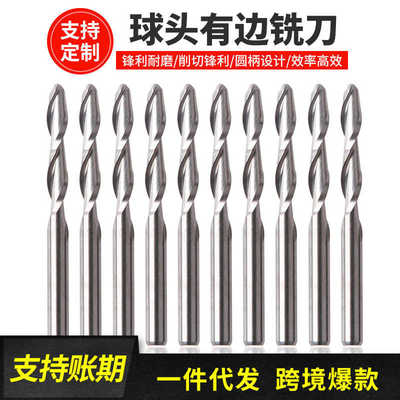 10支装 3.175×17m硬质合金球头螺旋铣刀双刃球头铣刀/电脑雕刻刀