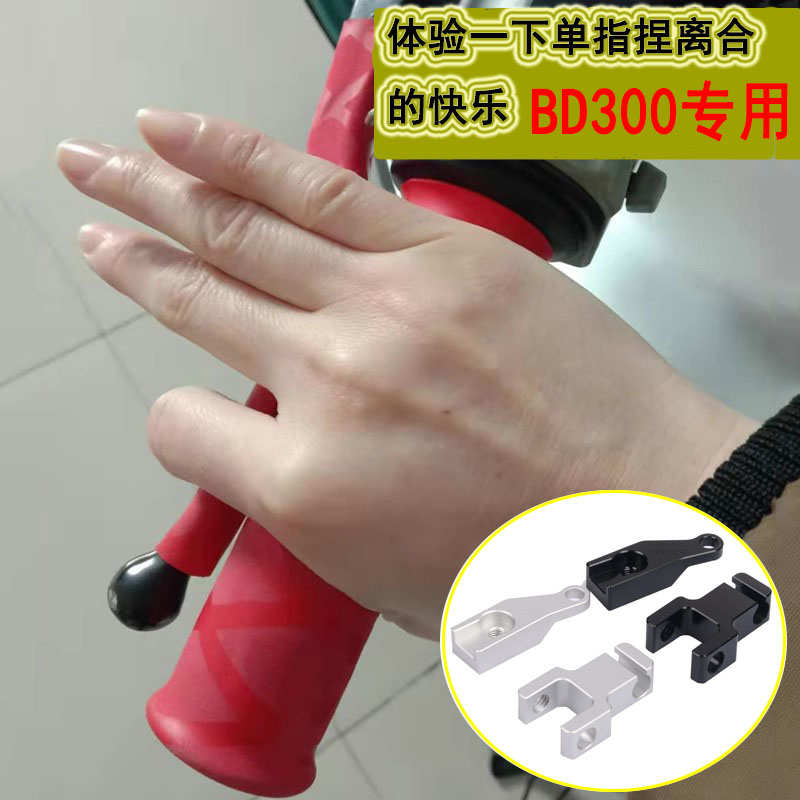 适用于摩托车铃木DR300改装离合器省力支架延长离合器底座配件