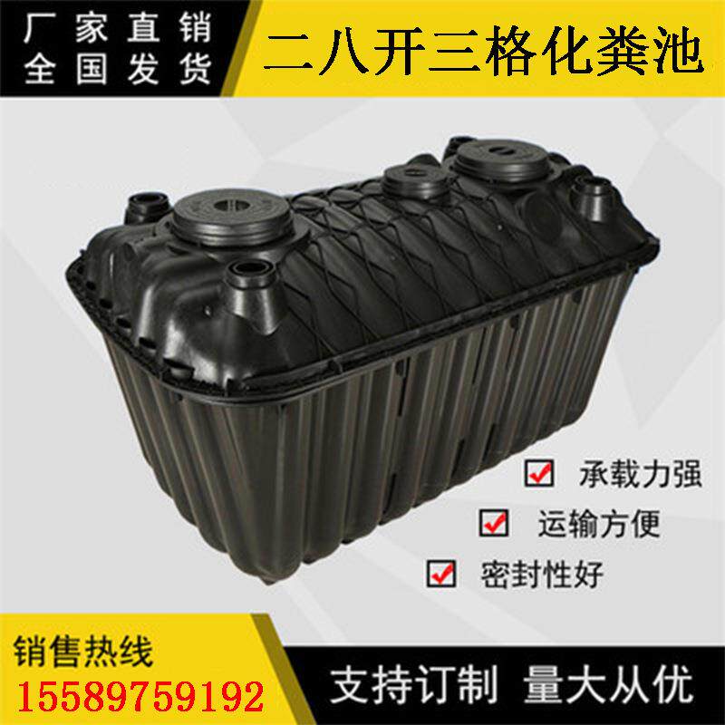 新农村PE注塑三格单双坑二八式塑料化粪池家用旱厕粪便池