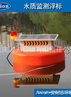 景区水质监测浮标河道红外就系统自动海洋多参数智能户外智能监测