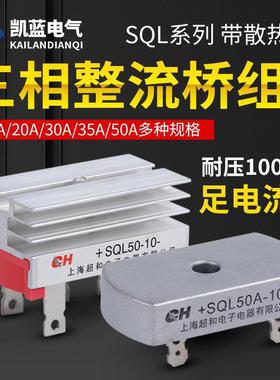 风力发电机专用整流桥模块 三相桥式整流器SQL50A SQL5010
