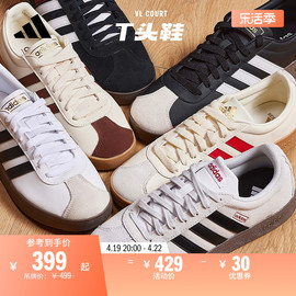 「t头鞋」vlcourt休闲板鞋，德训鞋男女，adidas阿迪达斯轻运动