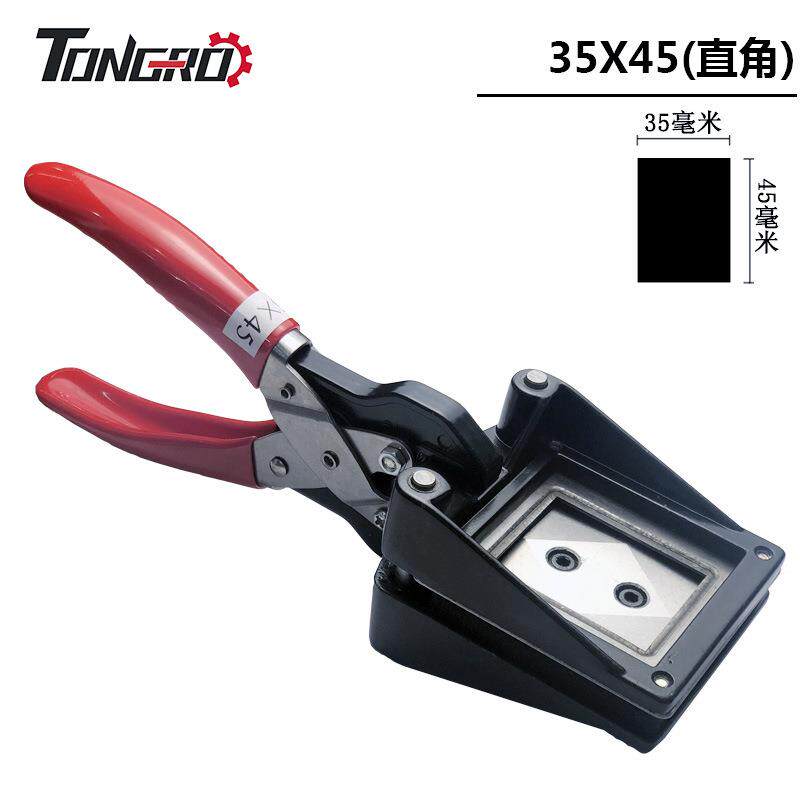 TONGRO35*45手动裁相器照片切像器手式切卡器护照钳印章取样器