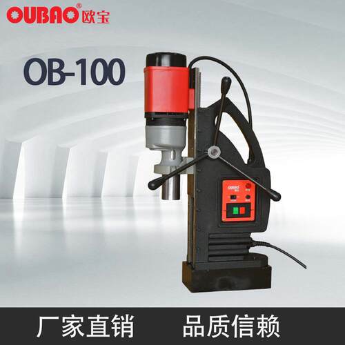 上海呈祥大孔径麻花钻OB-100型号 100孔径钢板打孔机