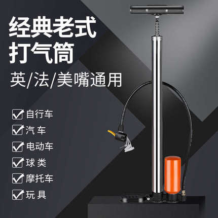 打气筒自行车家用通用电动车电瓶车新型高压老式充气筒单车打气泵