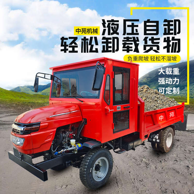 中苑四驱农用柴油四不像爬山虎工程自卸载重运输车山地四轮拖拉机