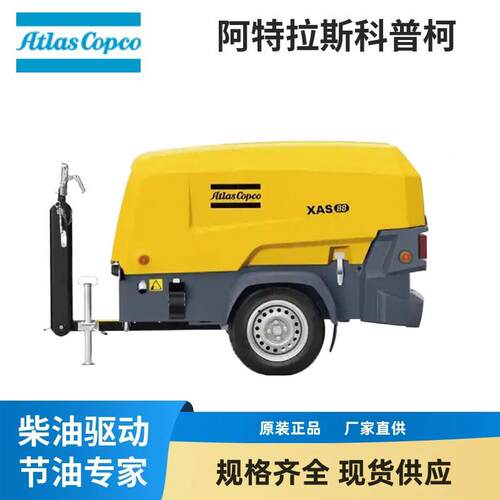 阿特拉斯atlasXAS98KD5.3立方移动柴油螺杆空气压缩机凿岩机用