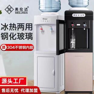 美伦达饮水机家用办公室立式台式宿舍小型制冷全自动智能2026新款
