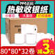 热敏纸打印纸80x80通用小卷80mm小票收银纸8060超市厨房外卖80x50