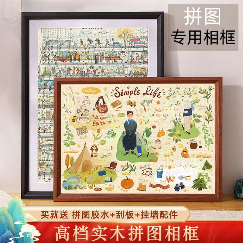 实木拼图框××外框平图框架相框装裱画框挂墙片
