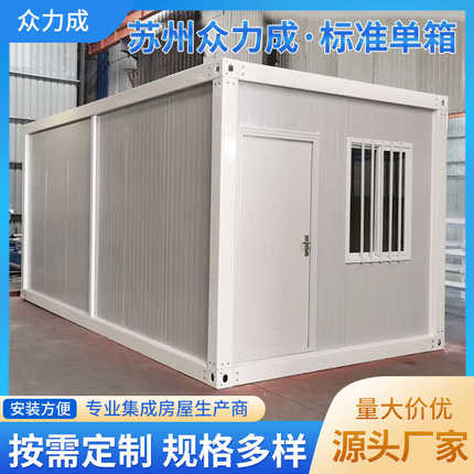 集装箱活动房户外移动房仓库工地住人房小型门窗地板定制苏州发货