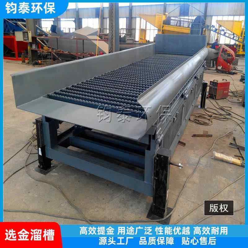 旱地开采鼓动溜槽选金设备厂家淘金车搭配鼓动溜槽