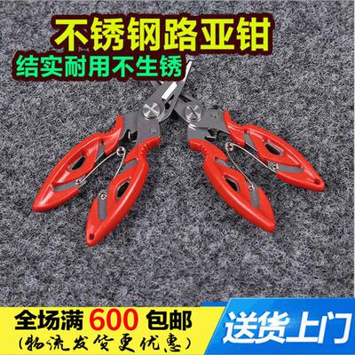 名企渔具不锈钢路亚钳 多功能钓鱼钳 控鱼摘勾剪线折叠工具钳