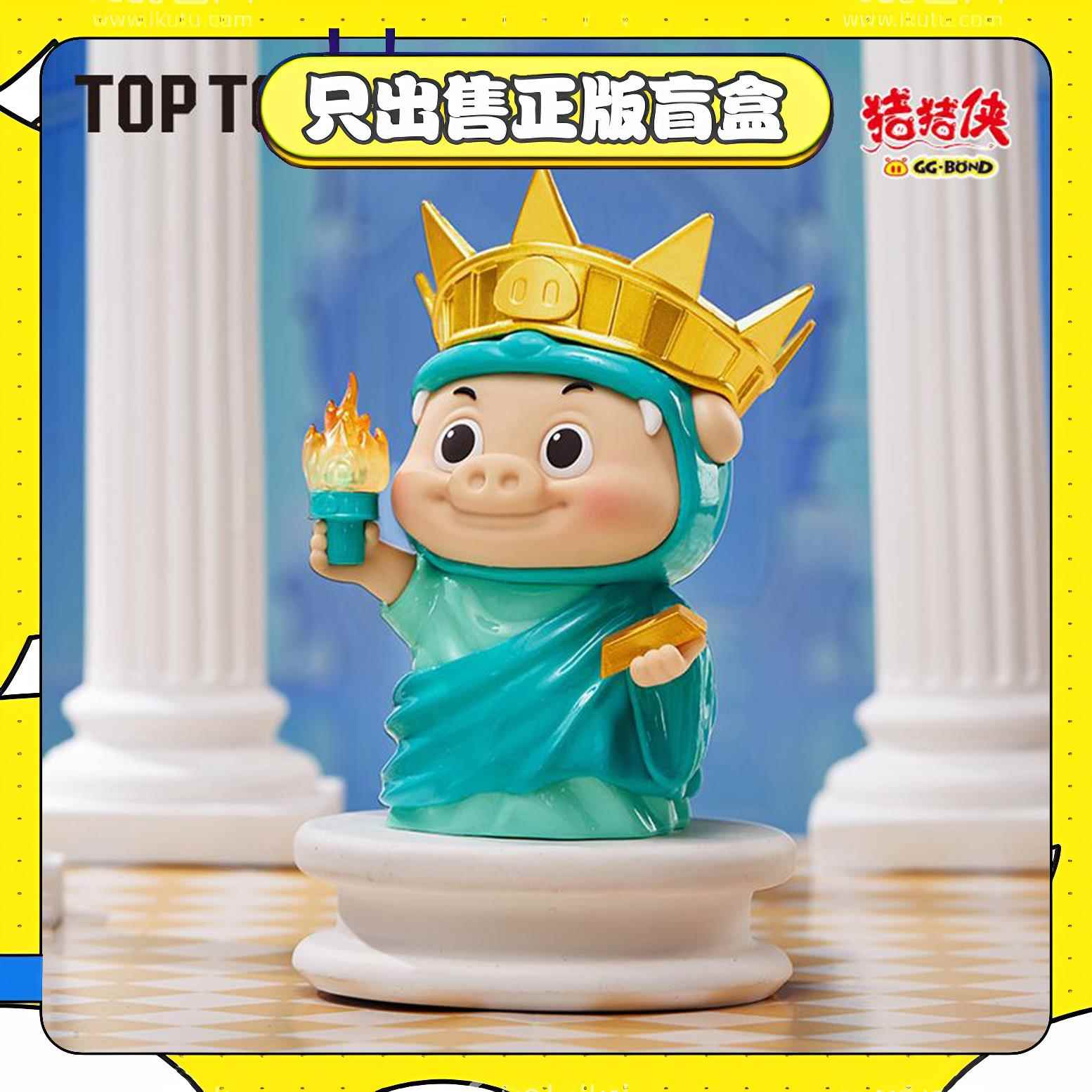正版TOPTOY猪猪侠GGBond第二弹经典盲盒系列手办潮玩摆件节日礼物