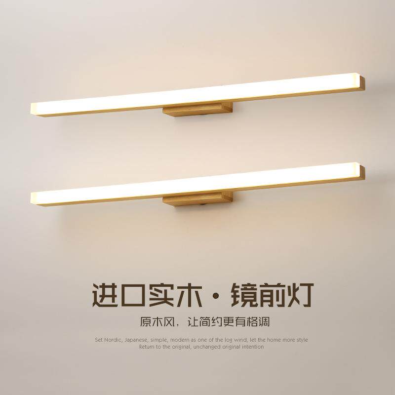 北欧led镜前灯实木镜柜化妆梳妆台防水防雾洗手间简约现代日式灯