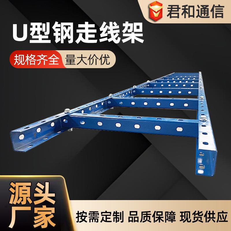 铁塔钢制走线架600mm扁钢通信机房基站扁铁梯式桥架U型钢走线架