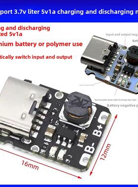typec5V1A 充放电一体模块3.7V 4.2V18650锂电池充电升压电源保护