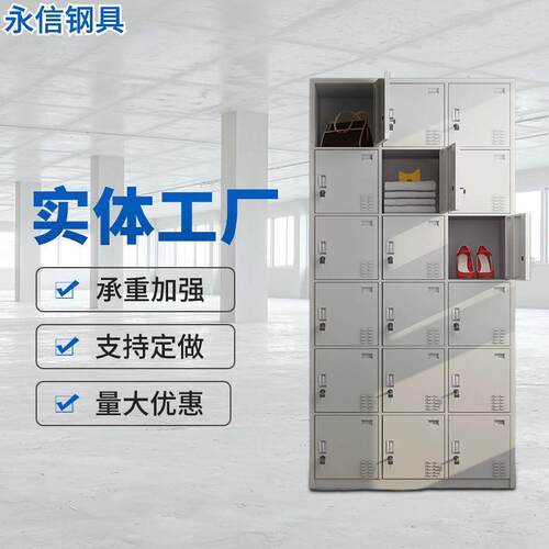 储物柜宿舍更衣柜手机存放柜铁皮柜子无尘车间鞋柜电子锁多门柜