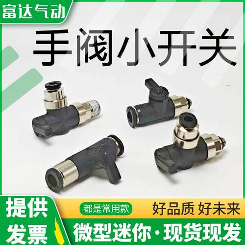 微型迷你开关阀快速快插气管接头BVU/BVLC6-M5/01手阀BUC球阀门
