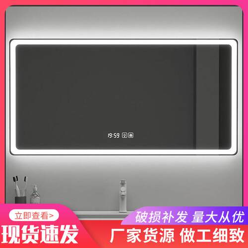 镜子卫生间化妆镜挂墙发光智能镜触摸屏浴室镜柜带灯防雾人体感应