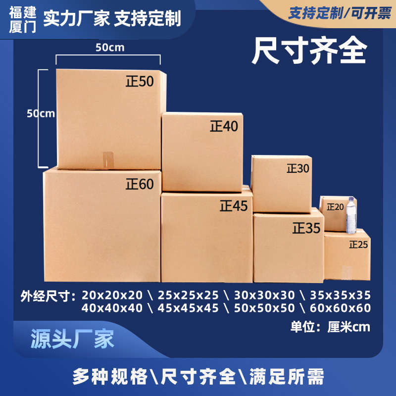 整组正方形纸箱加硬厚打包装特硬五层快递物流邮政搬家整理收纳箱