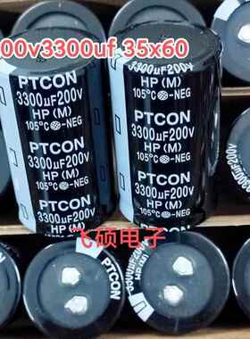 全新原装200V3300UF 3300UF200V 线切割 功放电源滤波电解容35X60