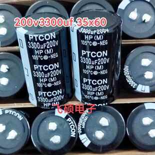 全新原装200V3300UF 3300UF200V 线切割 功放电源滤波电解容35X60