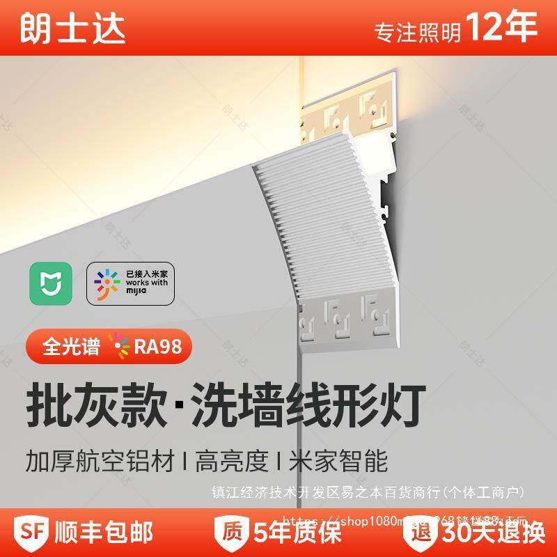洗墙线条灯灯隐形明装免吊顶线形无主灯间接照明腰线天花朗士达