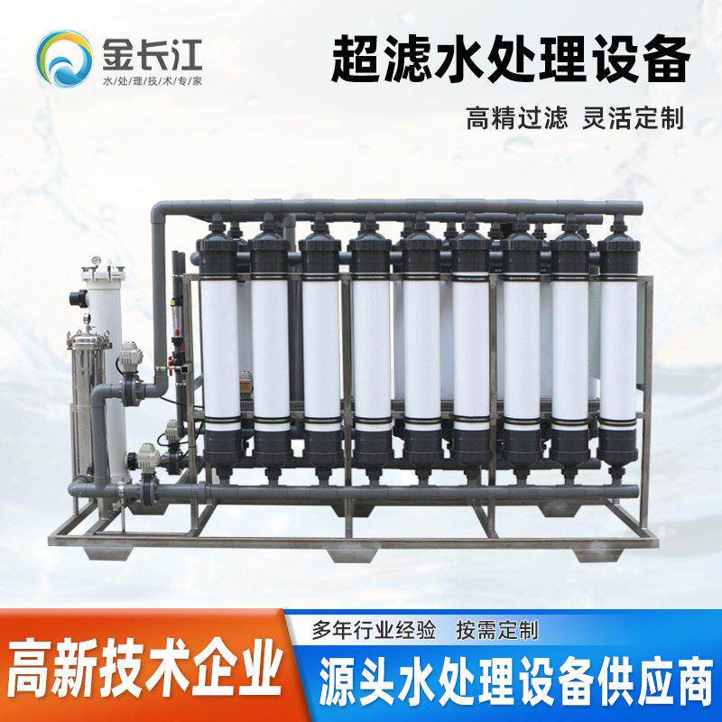 EDI26吨超滤水处理设备重工业净水器大型水过滤器纯水系统