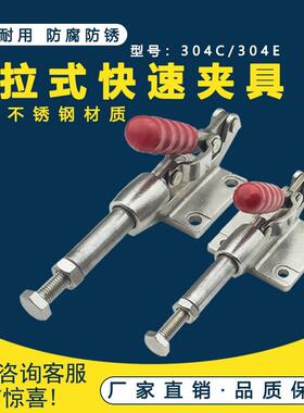 304不锈钢快速夹具推拉式夹钳压紧器木工固定夹304C 304E厂家