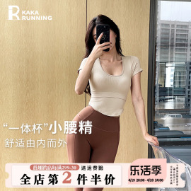 奔跑吧卡卡固定式胸垫瑜伽服修身显瘦运动上衣女夏短袖跑步健身服