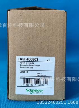 LC1F接触器触头LA5F400803接触器附件LA5F400803附件