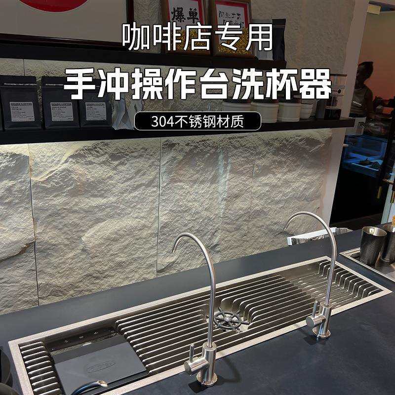 澜鑫不锈钢手工冲台洗杯器咖啡台嵌入式茶道洗杯设备台多功能