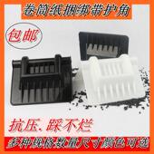 拉紧器捆绑带塑料护角货车运输包装 夹板石材打包垫卷筒纸包角热卖