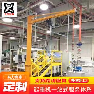 60度旋转电动单臂吊室内外装 卸货物1吨2吨独臂吊悬臂吊起重机