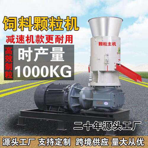 饲料机速机款大小型家用造粒鸡鸭猪兔牛羊养殖干湿两用制粒