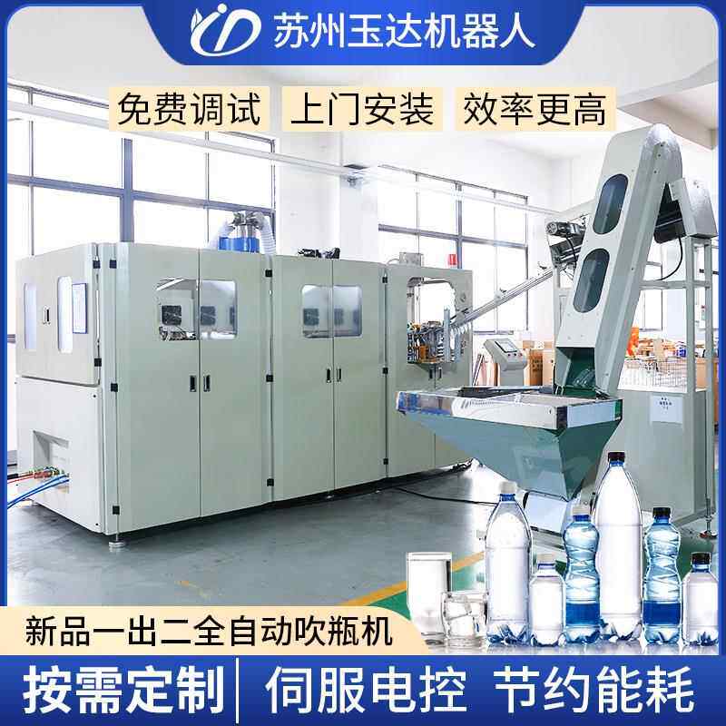 厂家伺服一出二吹塑机饮料矿泉水瓶油瓶pet塑料吹瓶机制瓶机设备