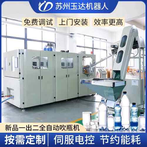 厂家伺服一出二吹塑机饮料矿泉水瓶油瓶pet塑料吹瓶机制瓶机设备