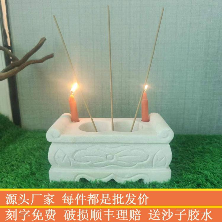 香炉坟前石头室外户外上香天然汉白玉家用青石摆件长方形烛台手工图片