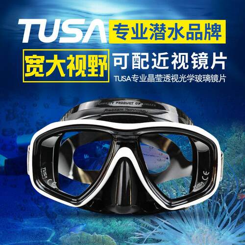 日本tusa m212潜水面镜可配近视潜水镜水肺深潜考证AOW浮潜自由潜
