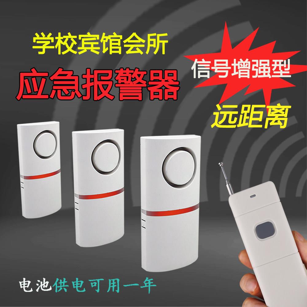 大功率紧急无线遥控报警器 提醒器 学校宾馆酒店会所应急报警呼叫