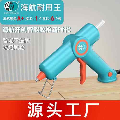 热熔胶枪手工家用热融胶抢胶棒强力热熔胶棒胶条7-11mm胶水电容枪