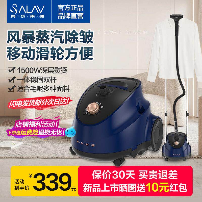 贝尔莱德挂烫机家用蒸汽熨斗小型D11立式平烫衣服蒸气熨斗服装店B