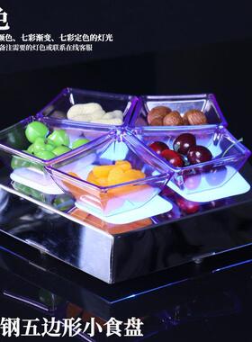 酒吧发光水果盘碟酒座K311TV果le小吃水果拼盘充电多碟彩发光d小