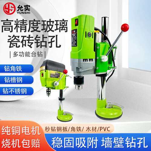 允实玻璃瓷砖岩板开孔机吸盘水钻小型家专用电动台式打洞钻孔机