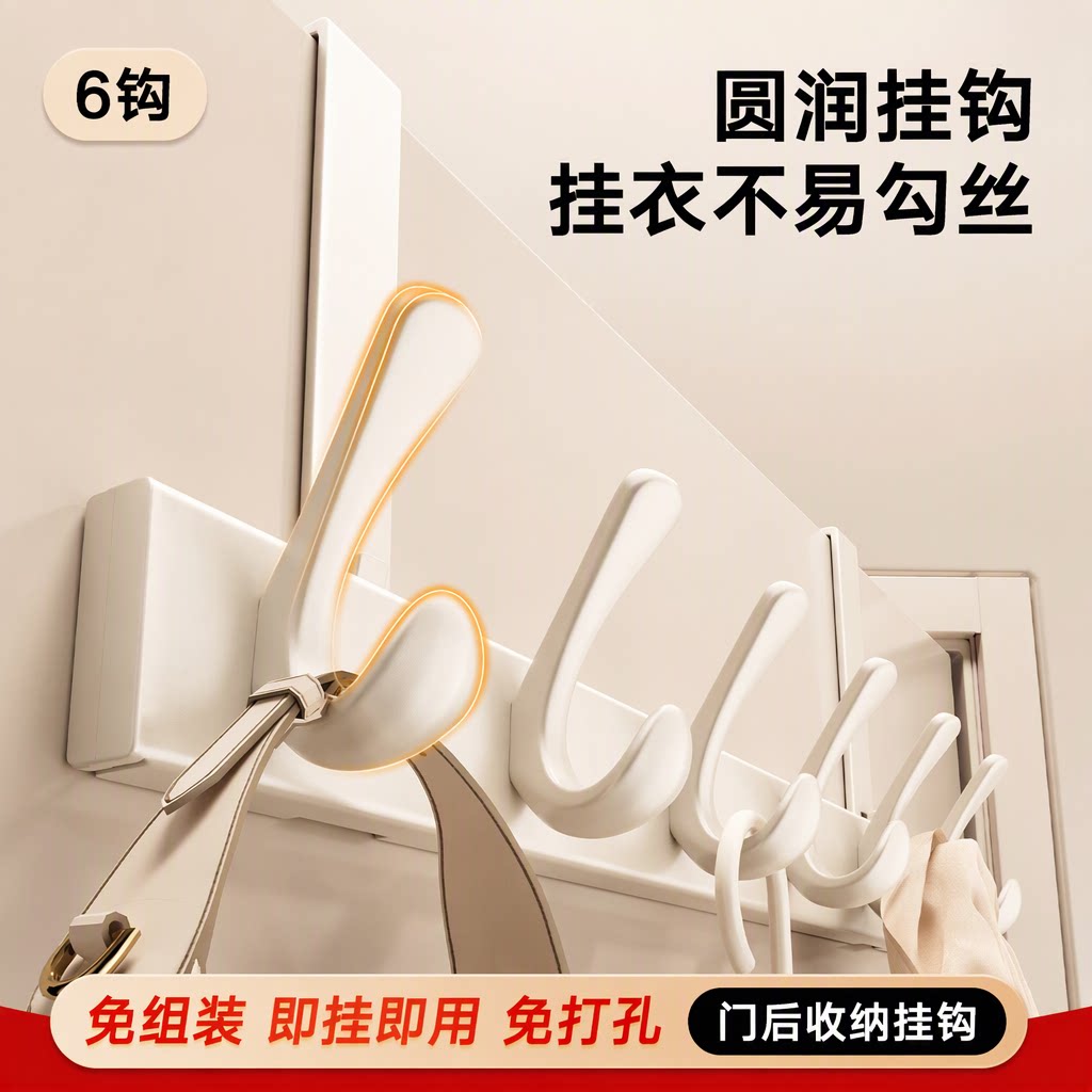 门后挂钩免打孔卡扣式挂衣架衣服帽子门背厚实包包置物架即挂即用