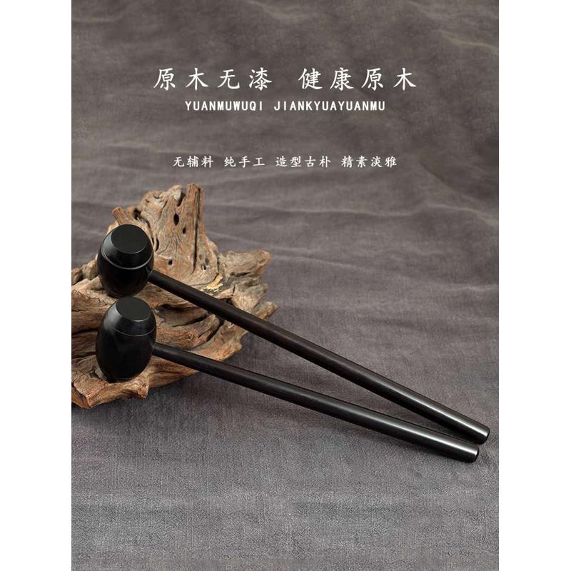 紫光檀乌木质按摩锤红木锤足底经络养生保健棒敲背锤酸痛穴位敲打