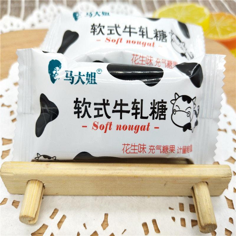 马大姐软式牛轧糖花生味牛轧糖奶糖喜糖零食小吃散装500g1000g